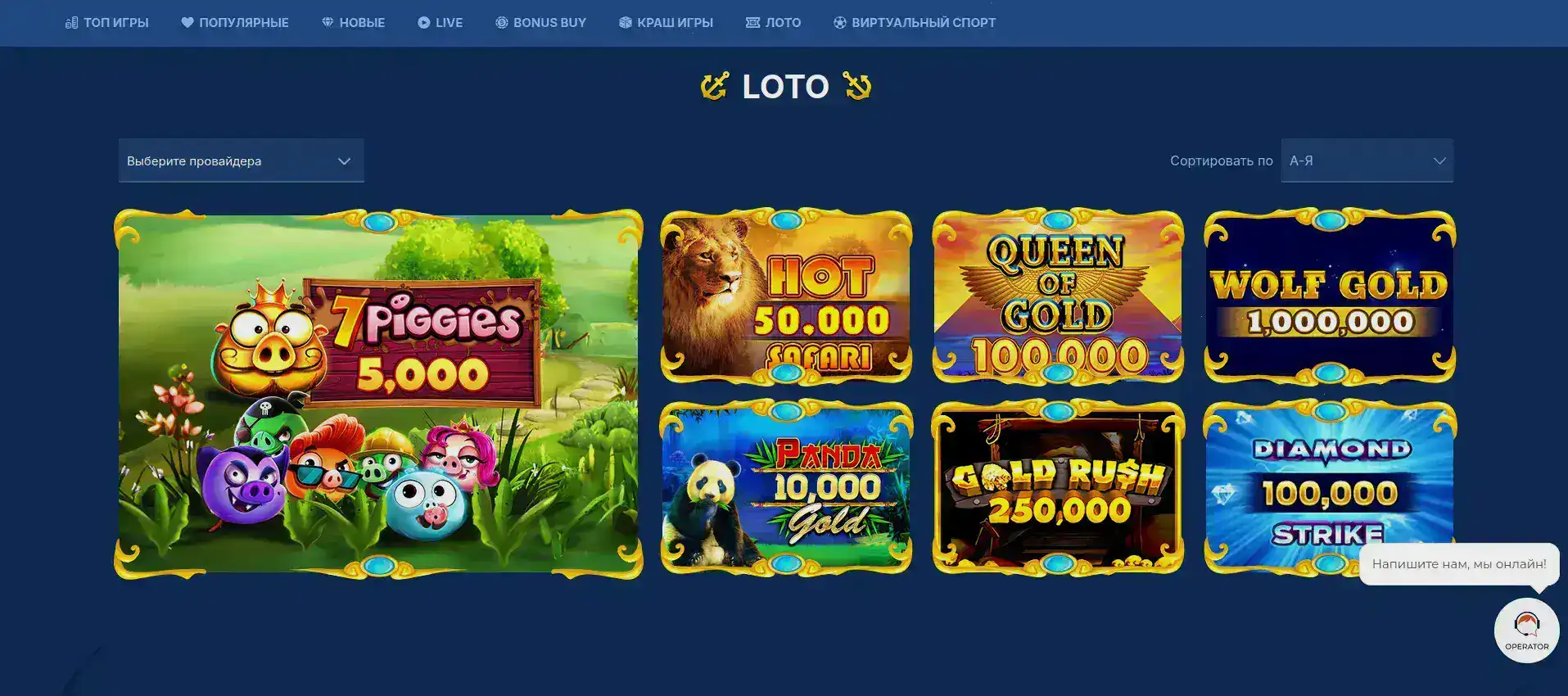 бонусы Shans casino фриспины