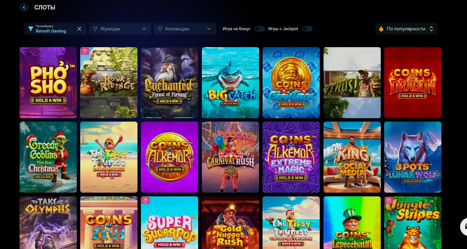 ночной режим Shans casino слоты